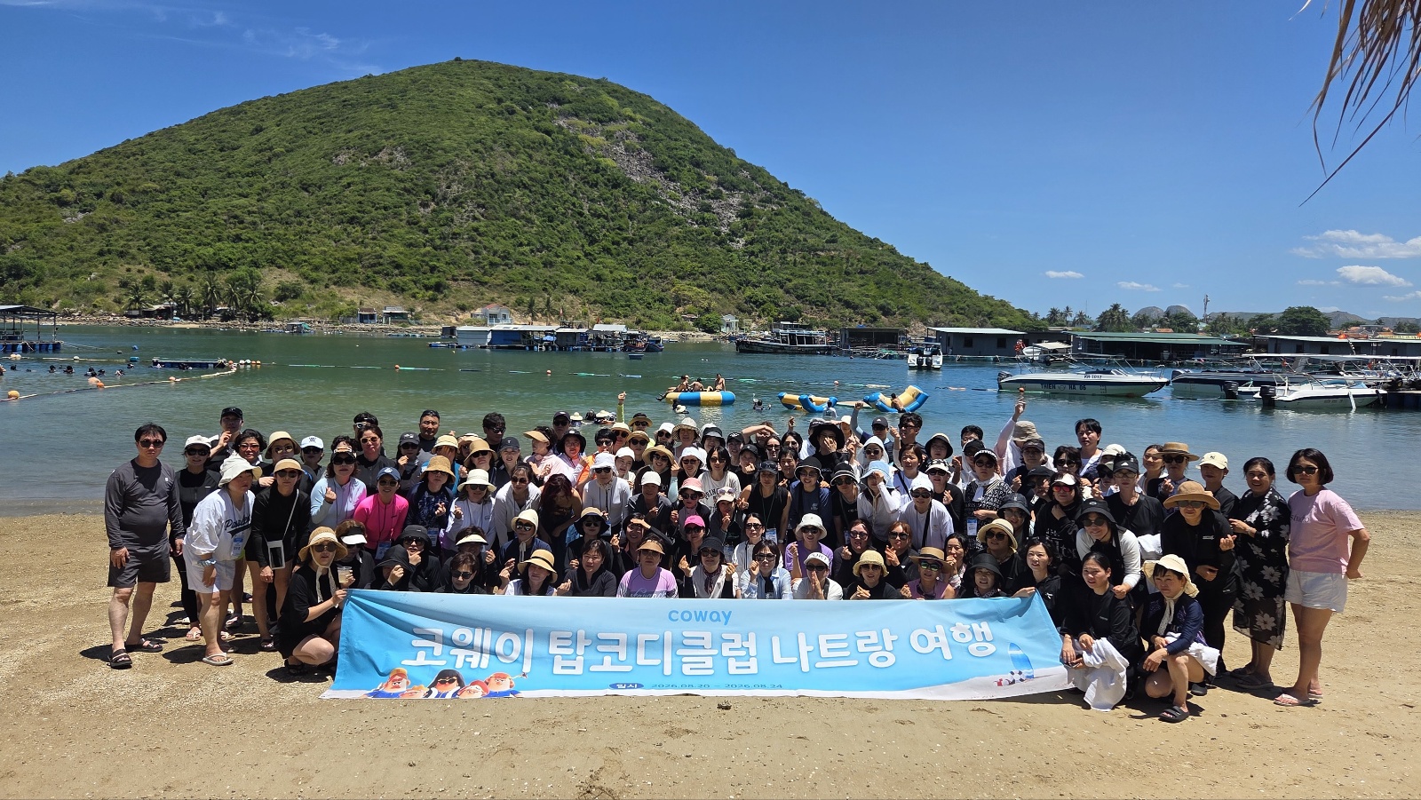 코웨이 탑코디클럽 나트랑 여행